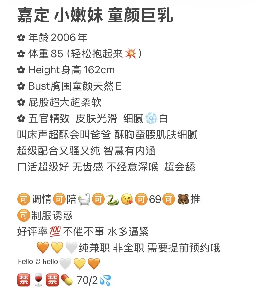嘉定 小嫩妹 童颜巨乳 Gallery 2