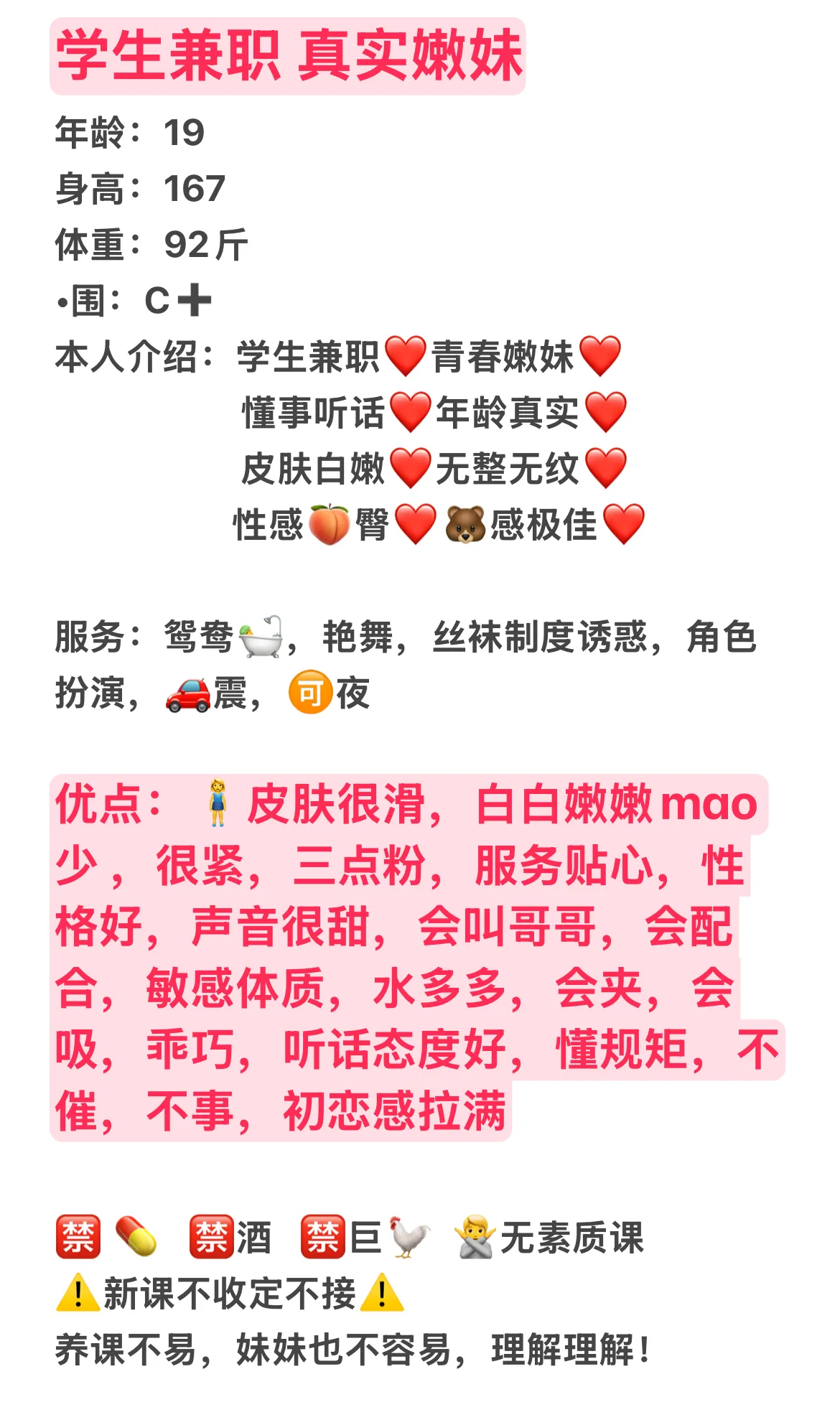 李菲 学生兼职 真实嫩妹 Gallery 2