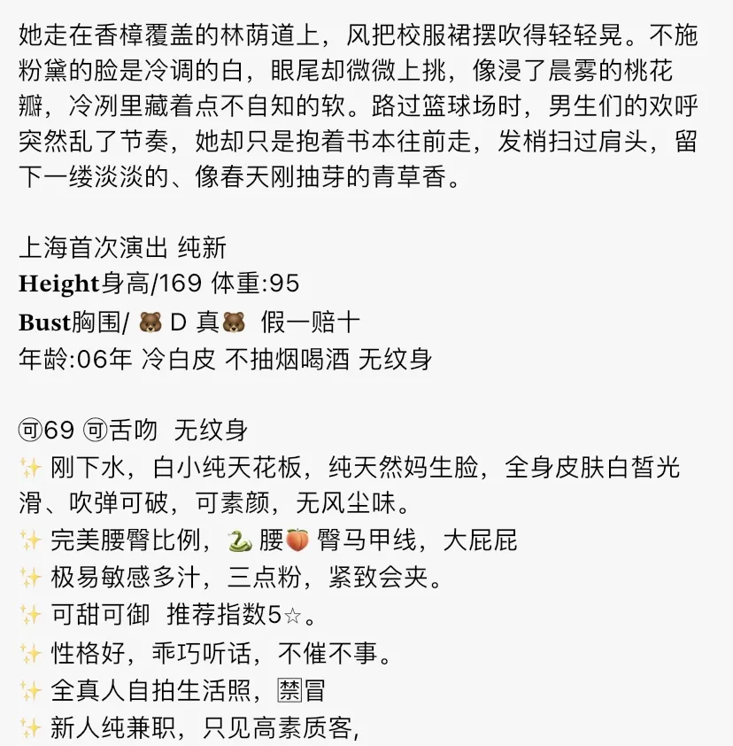 3066-06校花普陀硬五白小纯在校校花 Gallery 2