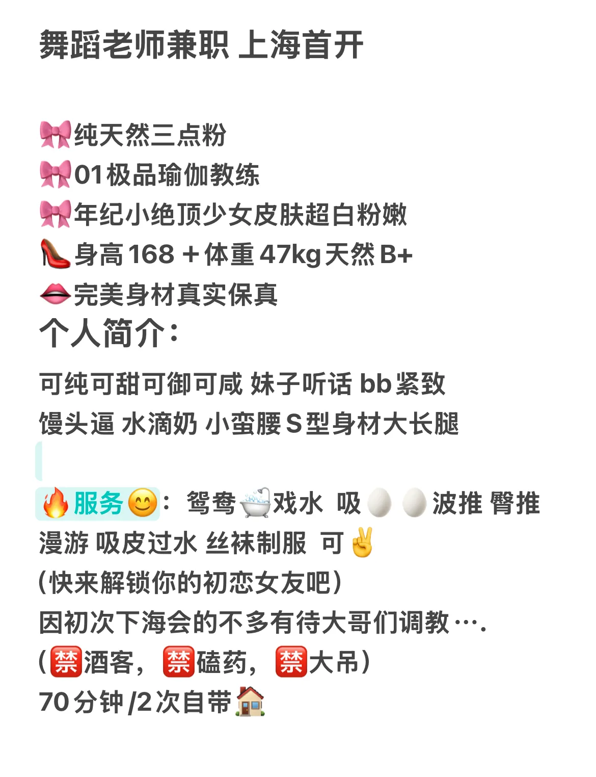 小鼠   舞蹈老师兼职 上海首开 Gallery 2