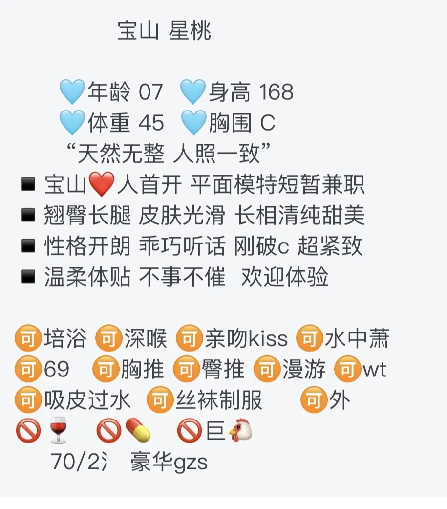 宝山 星桃 07 Gallery 2