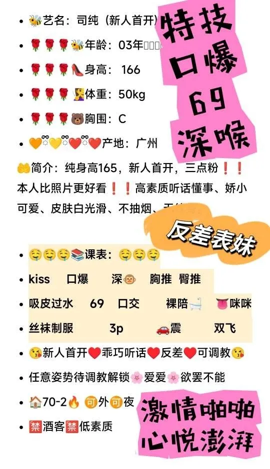 极品反差妹 司纯 Gallery 1