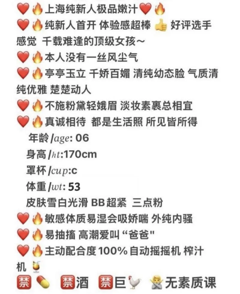 瓜瓜 上海纯❤️人 极品美女 汁💦多多 嫩紧 Gallery 2