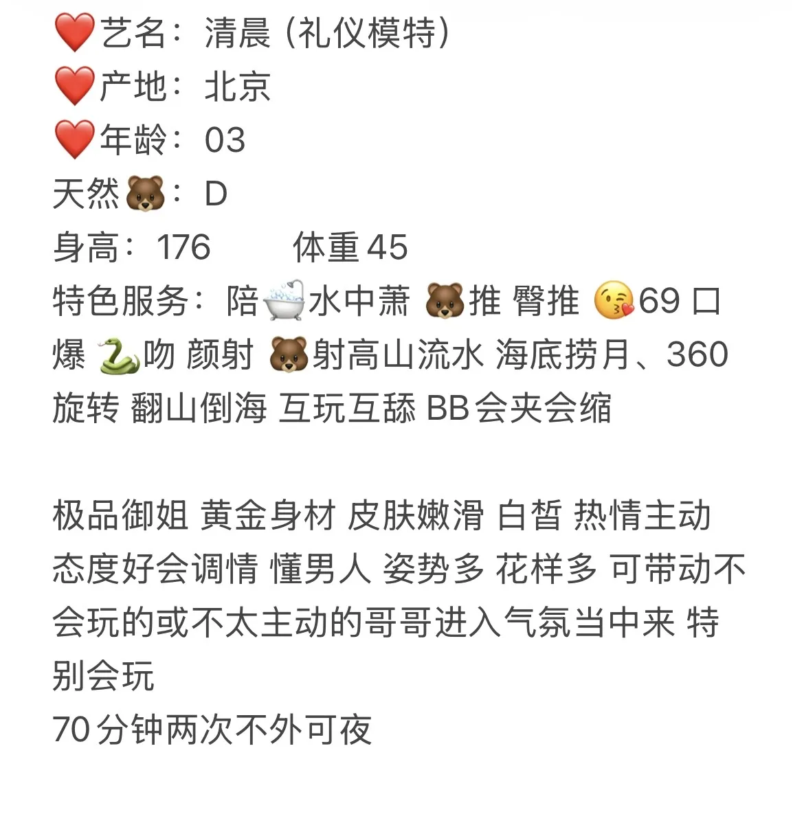 清晨北京空降礼仪模特兼职 Gallery 4