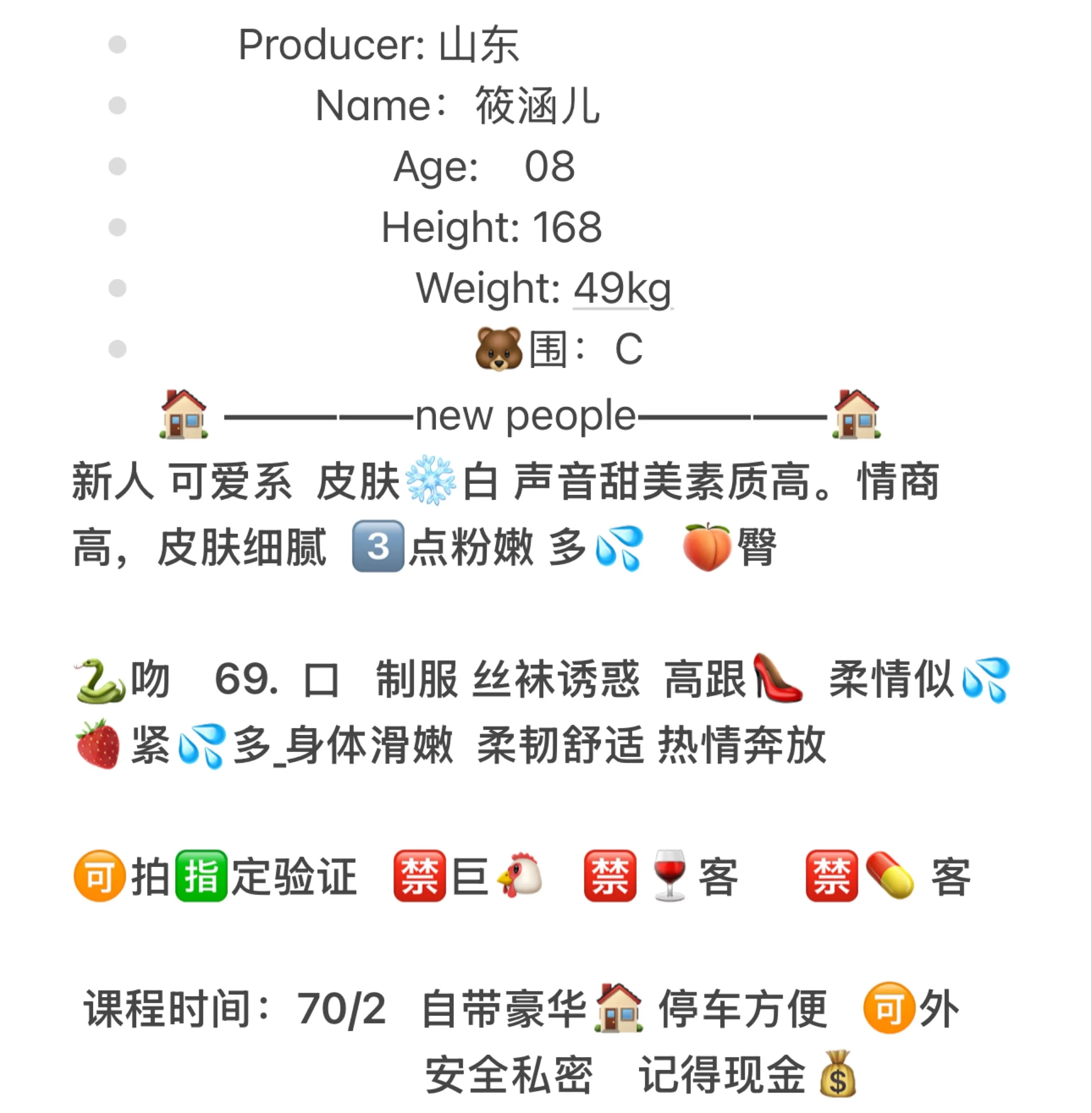 闵行08新人筱涵儿 Gallery 2