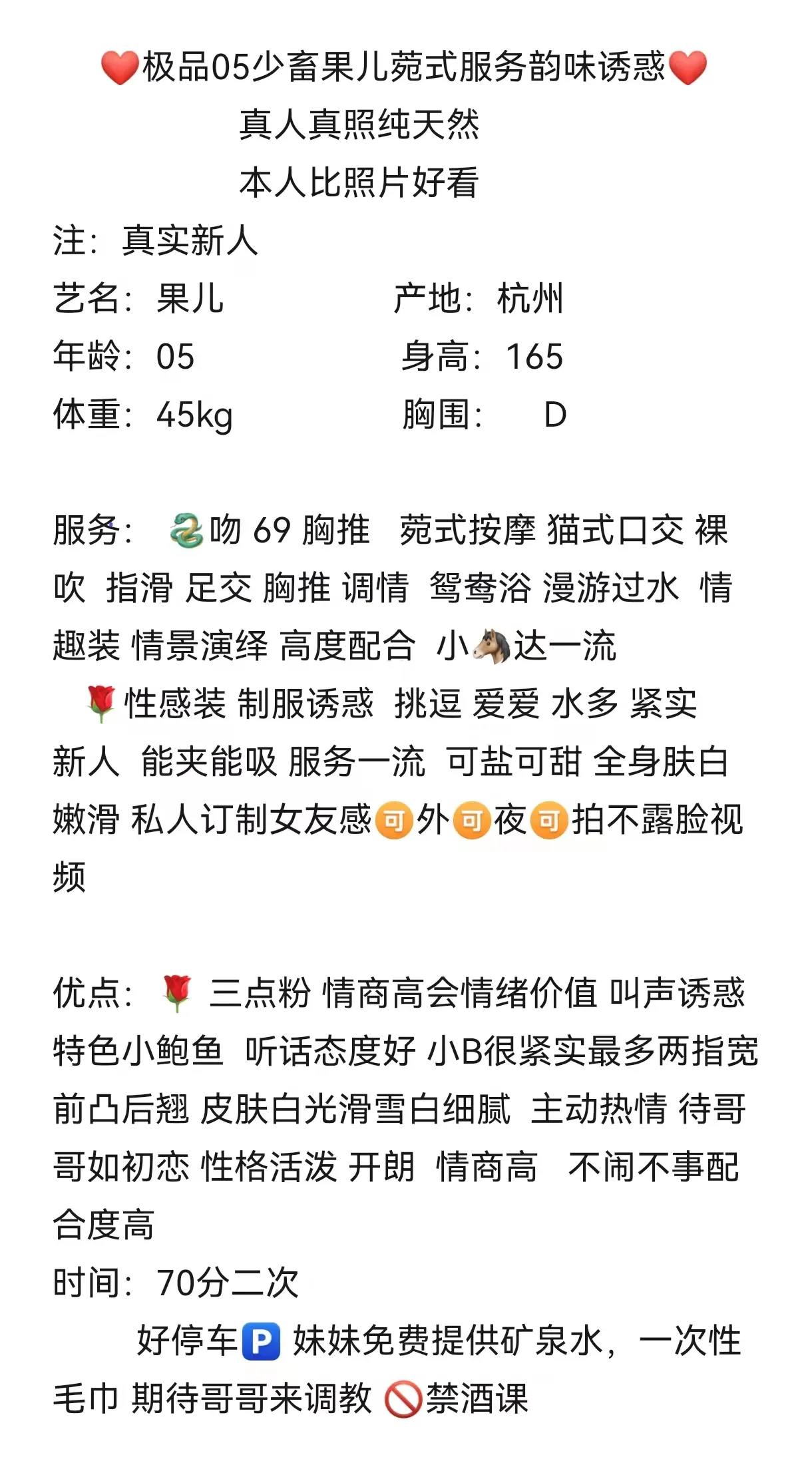 极品05少畜果儿菀式服务韵味诱惑 Gallery 2