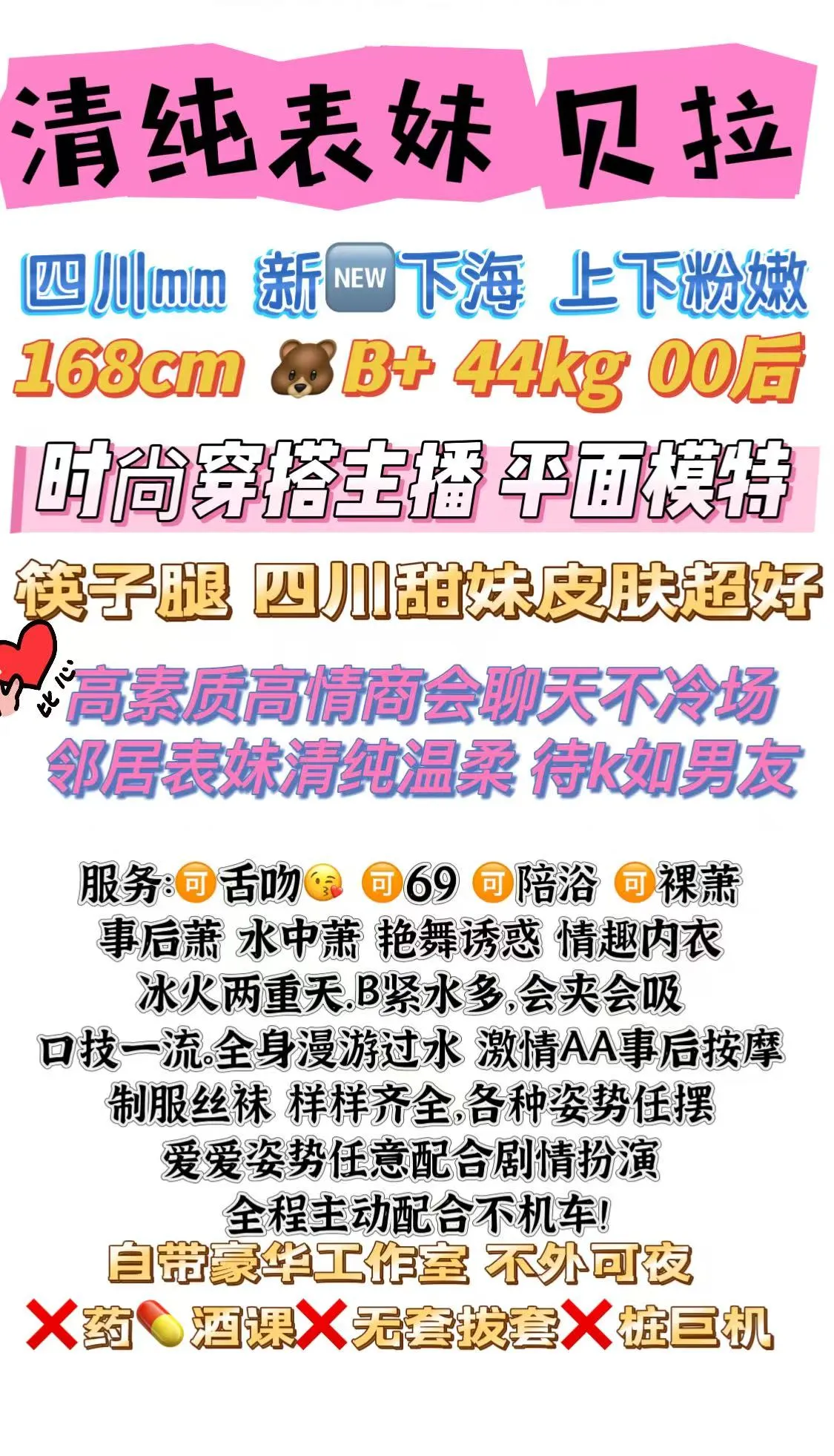 徐汇长宁新人➕清纯表妹 贝拉 Gallery 2