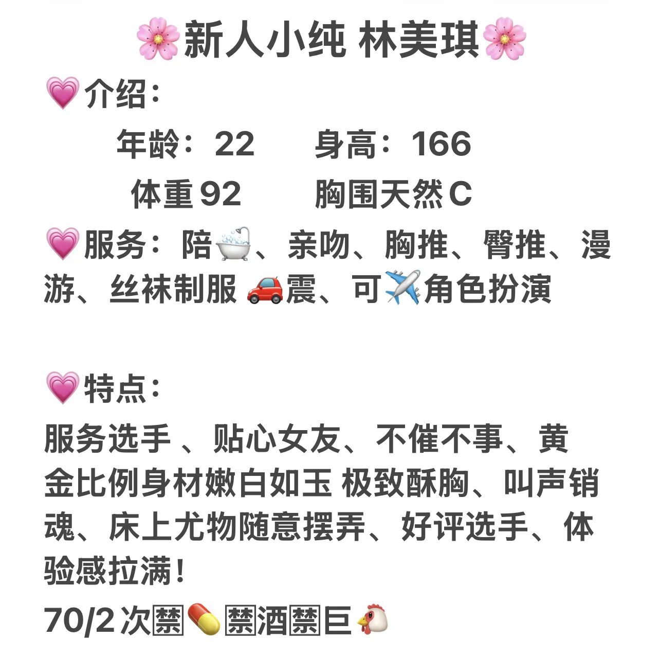 极品纯欲 林美琪 Gallery 2