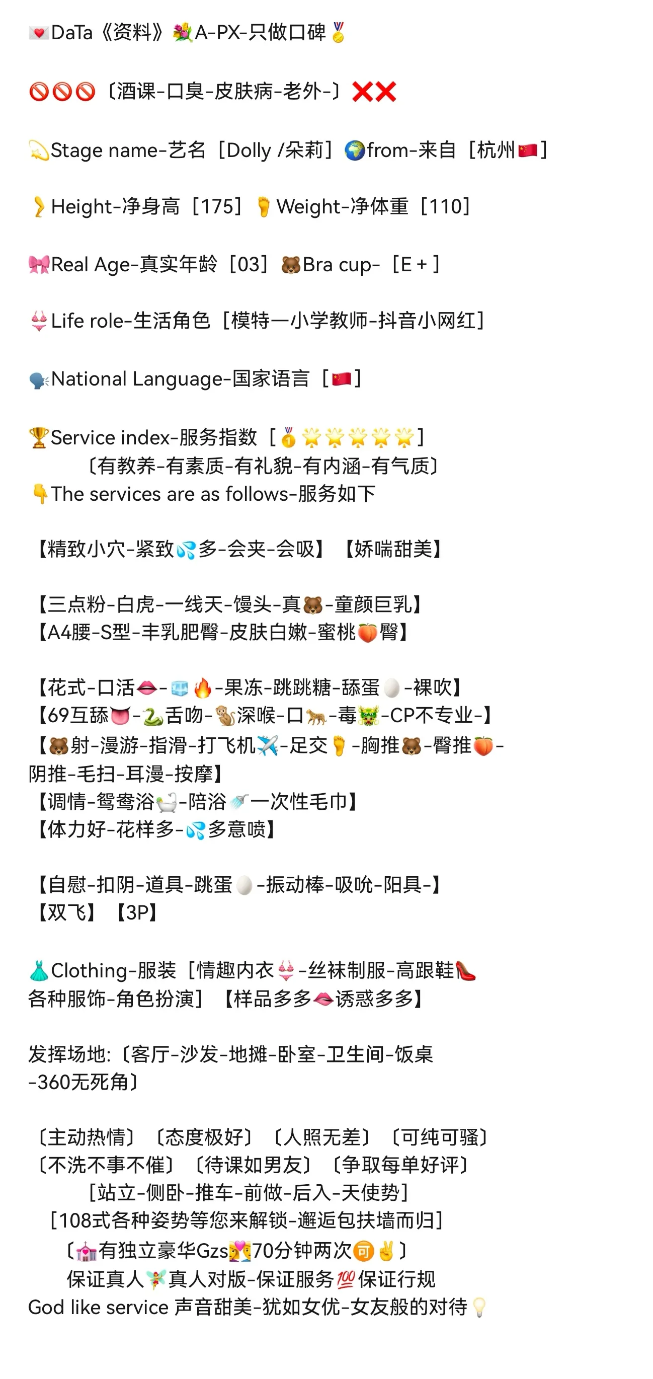 《🇨🇳闵行Dolly/朵莉💕》 Gallery 2