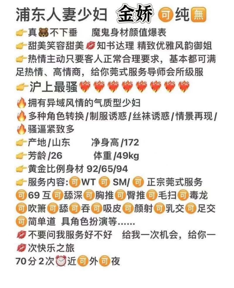 浦东第一骚妇 金娇 wt sm双飞 Gallery 2