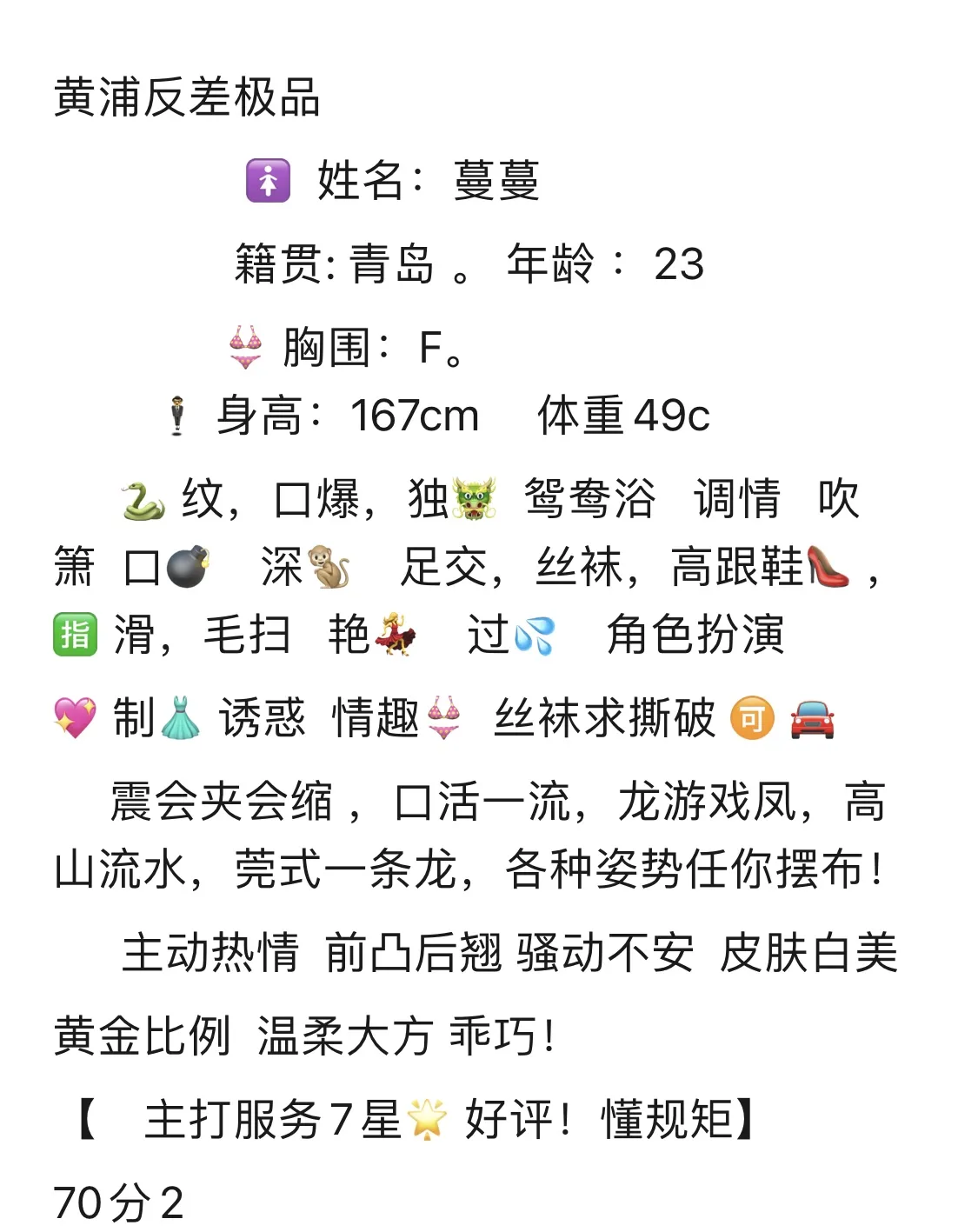 黄浦新人，蔓蔓🐍纹 Gallery 2