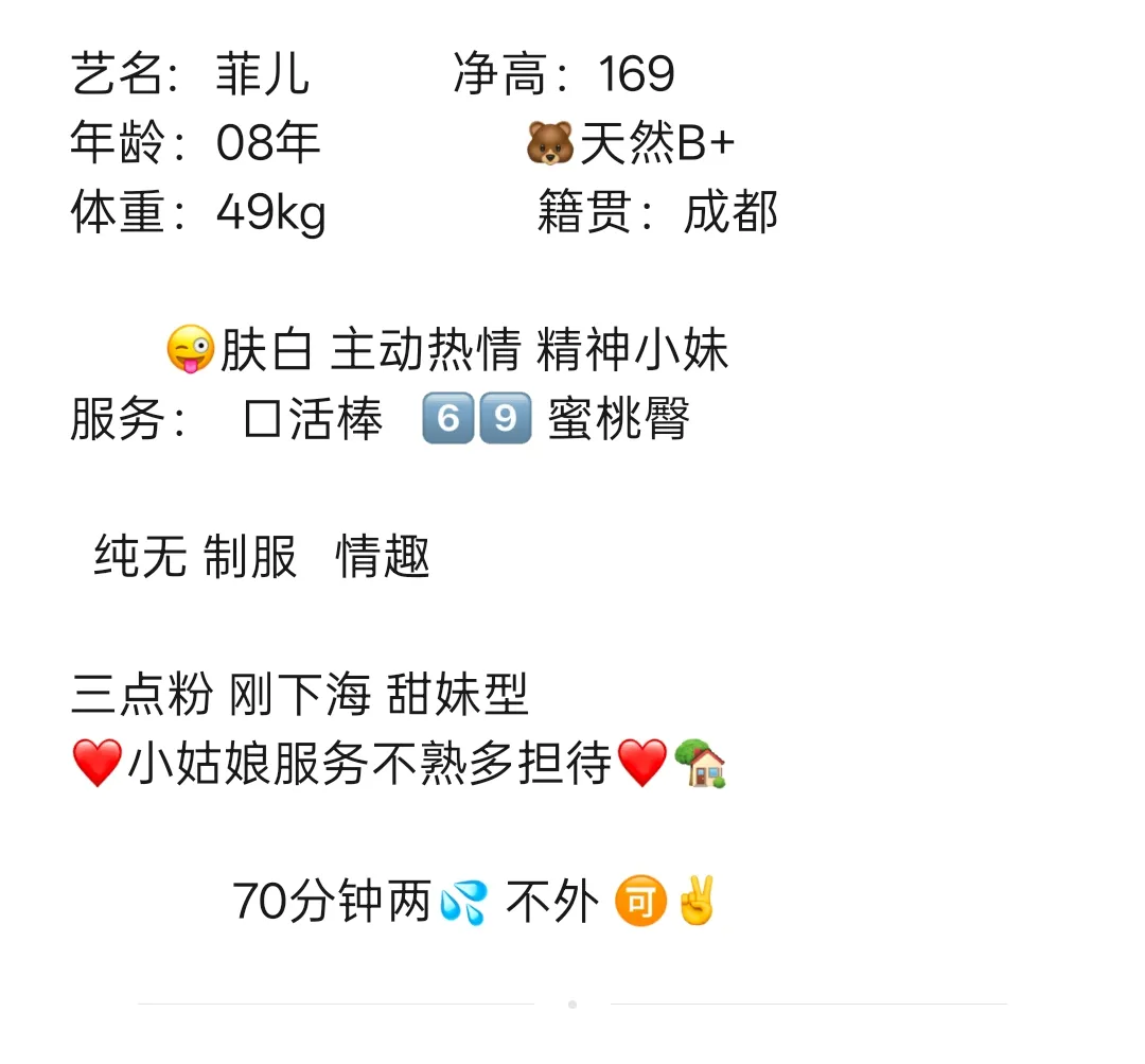 闵行刚下海新人08 无套 Gallery 1