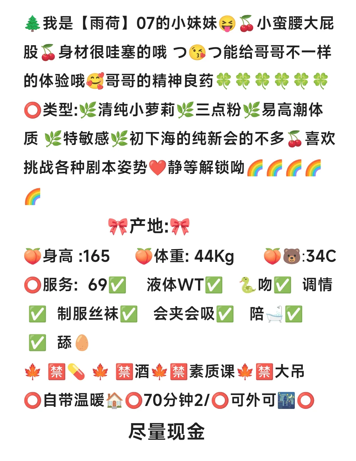 07雨荷极品小萝莉bxc三点粉 紧致小户型馒头B Gallery 2