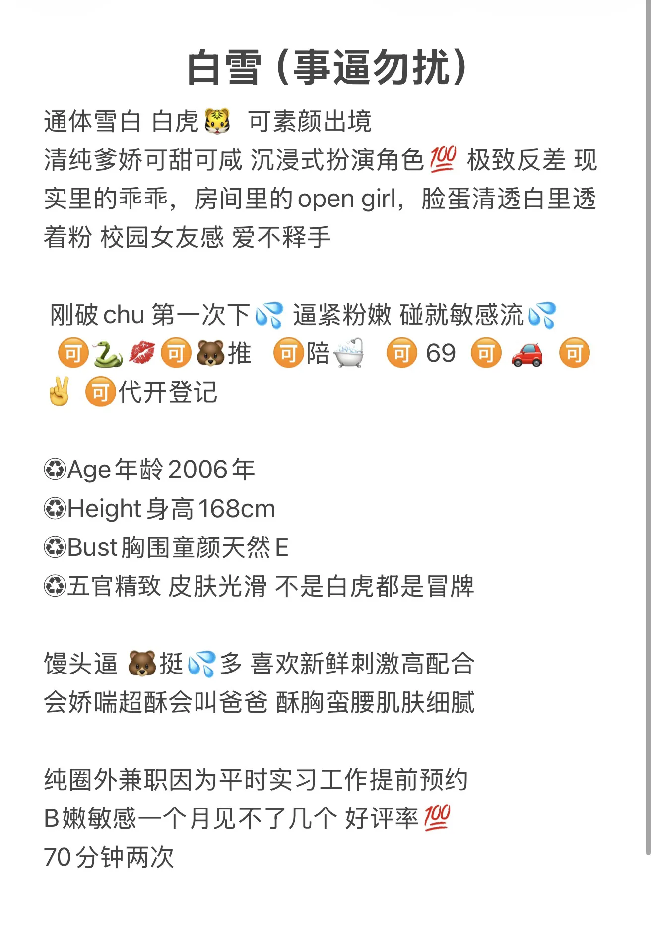 通体雪白 白虎 白雪 Gallery 1