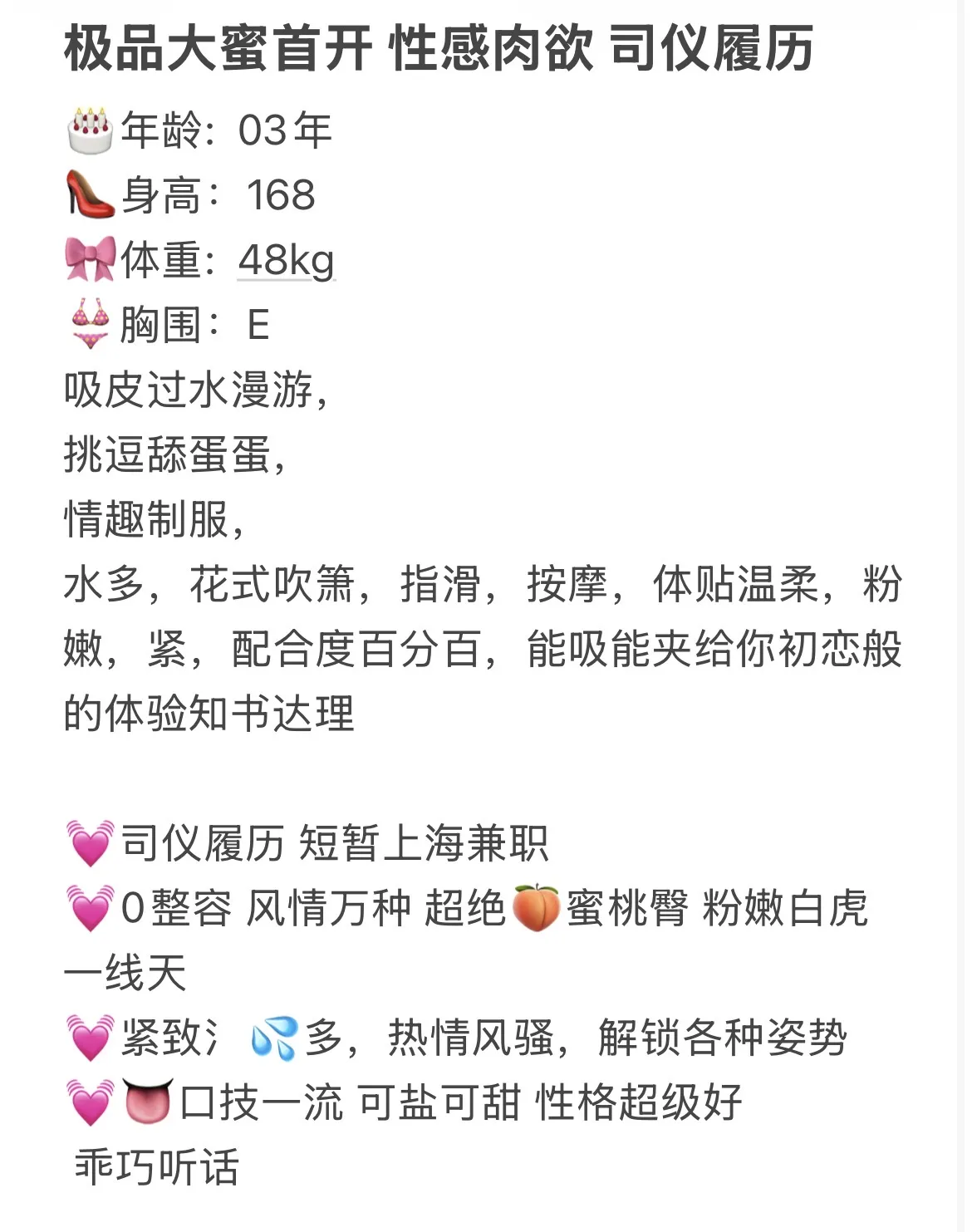 普陀 软糖 极品大蜜 E杯 Gallery 1