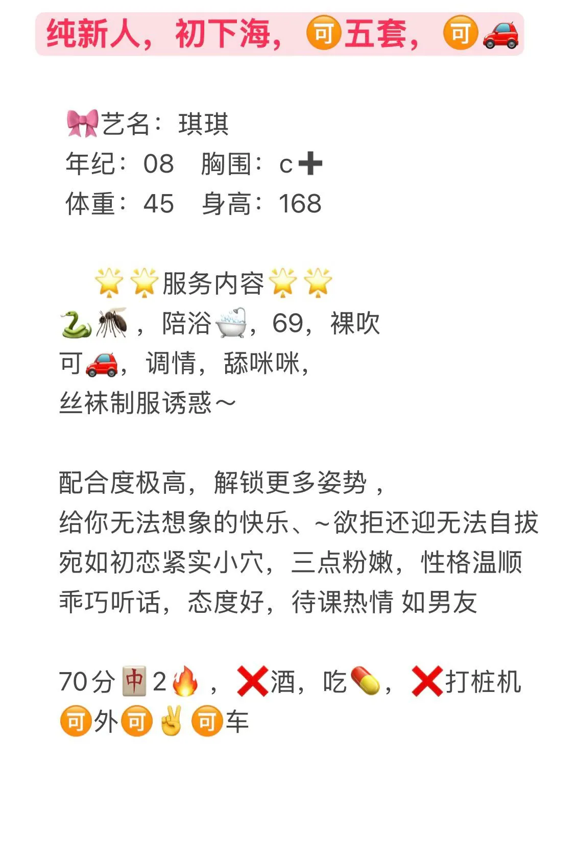 08.纯新人琪琪，（第一天下海) Gallery 1