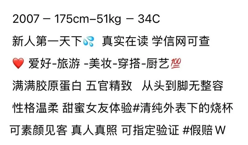 Y3482J-175普陀纯欲性感学生妹ytwt+米 Gallery 1