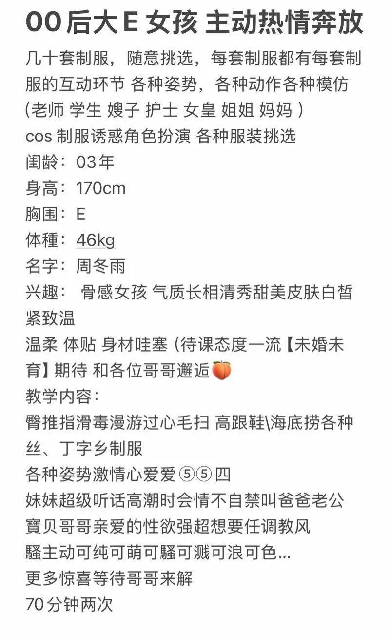 大E女孩 周冬雨 热情奔放 Gallery 1