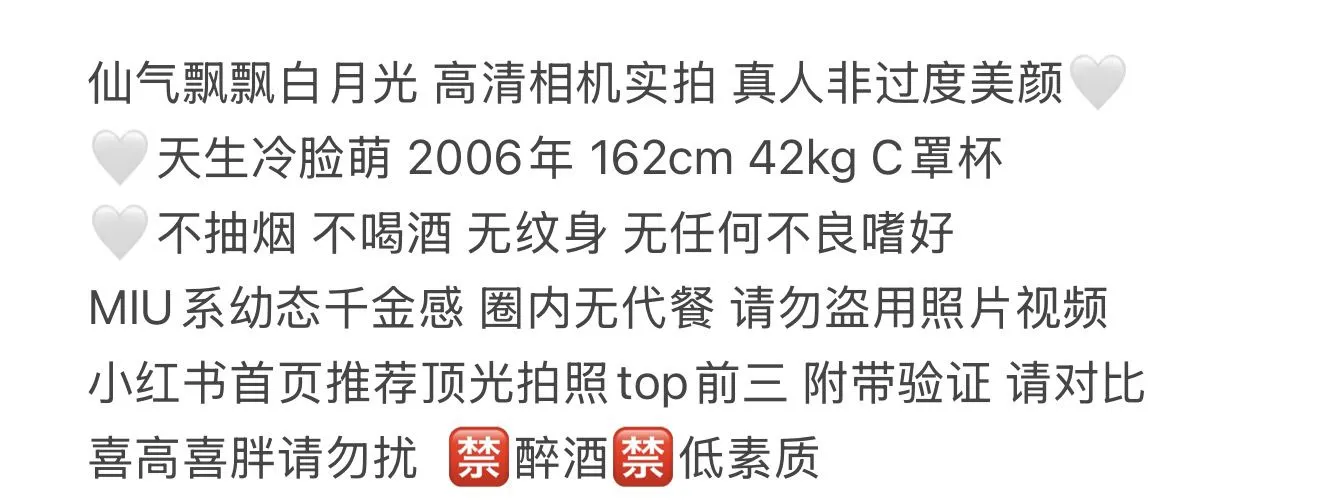 独家 千金小白花 高级纯幼 Gallery 2