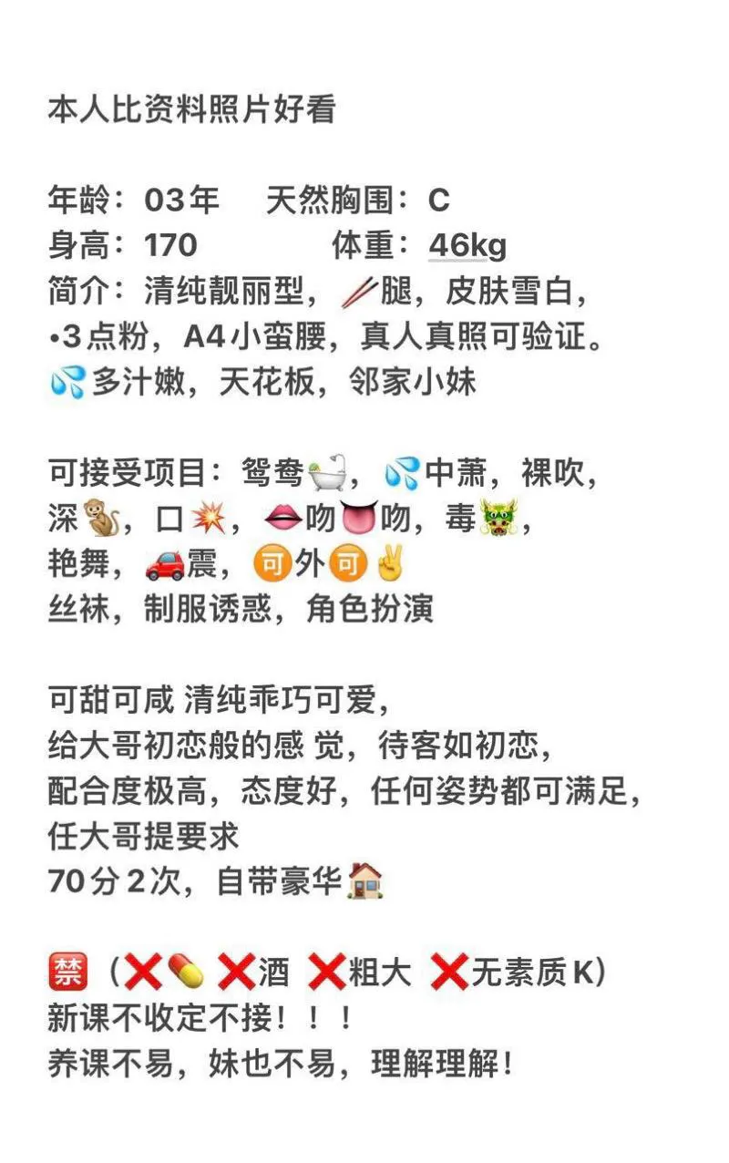 🆕🍵大⭕️品质 扑扑 只接素质老课 Gallery 1