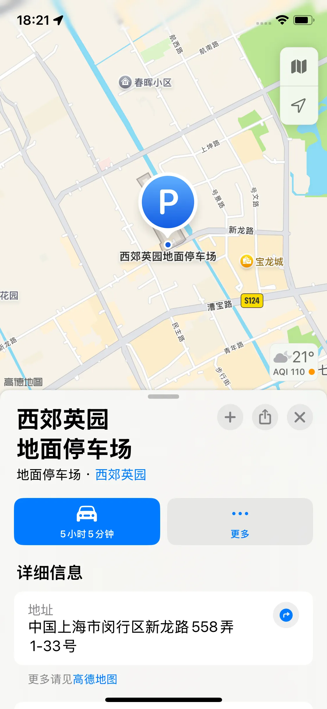 闵行伊洛 Gallery 5