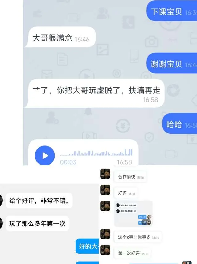 仓井空，勾引老板办公室的故事 Gallery 6