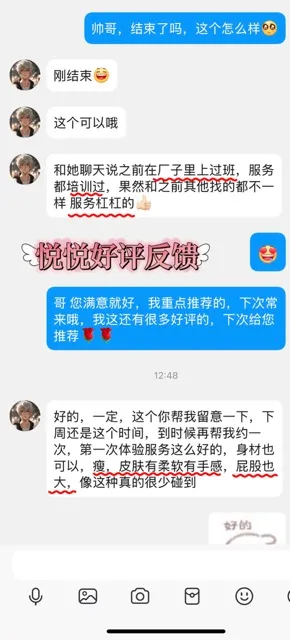 闵行❤️悦悦 (差评赔200！)身材性感火辣  极 Gallery 4