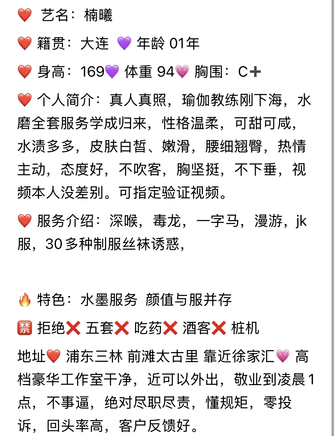 浦东三林前滩 楠曦(水磨) Gallery 2