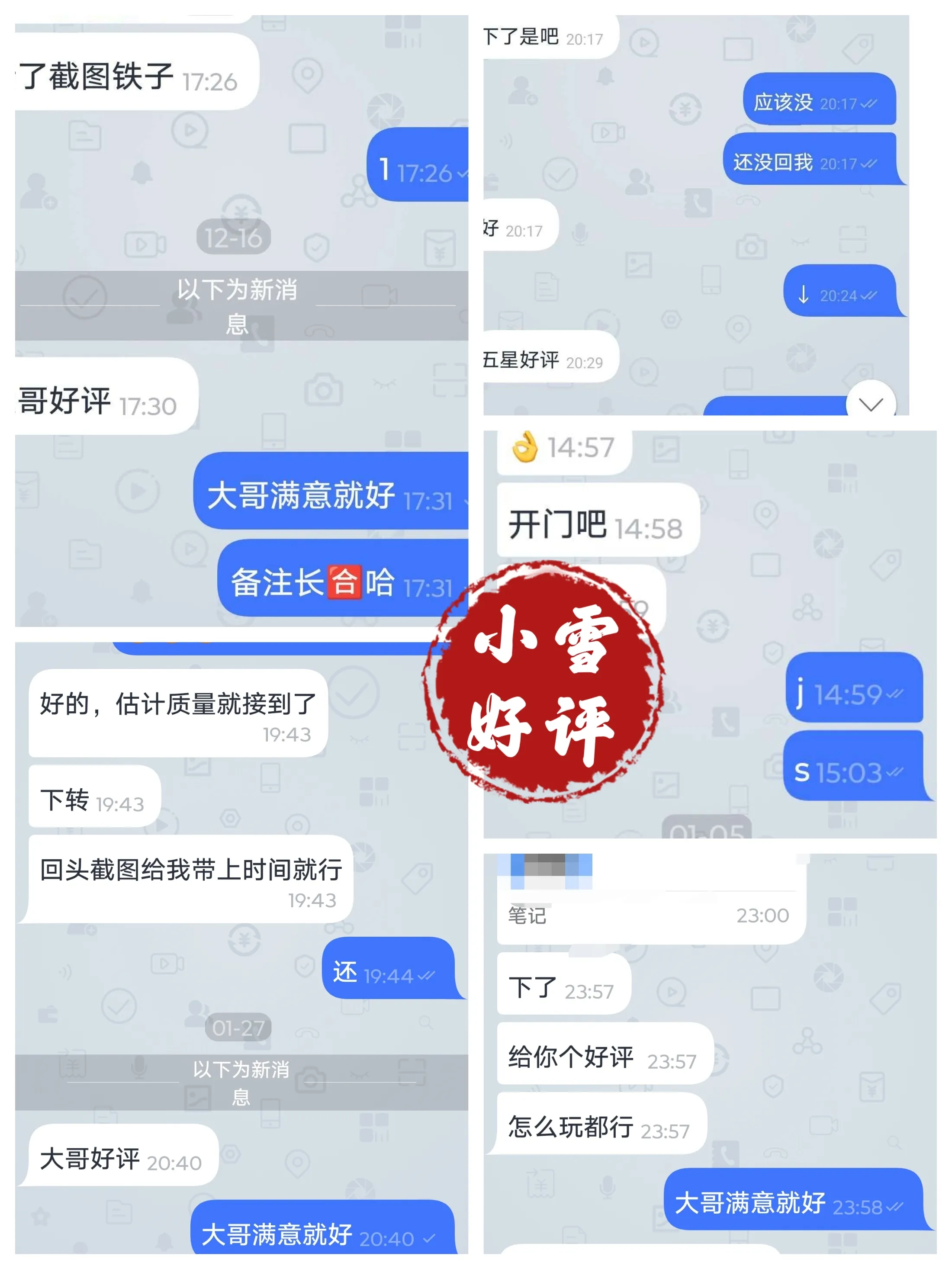 普陀 极品05白虎白小纯  小雪 WT Gallery 3