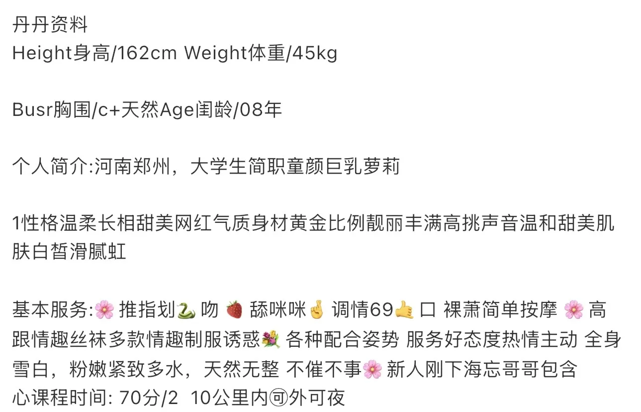 闵行新人丹丹刚下海 Gallery 1