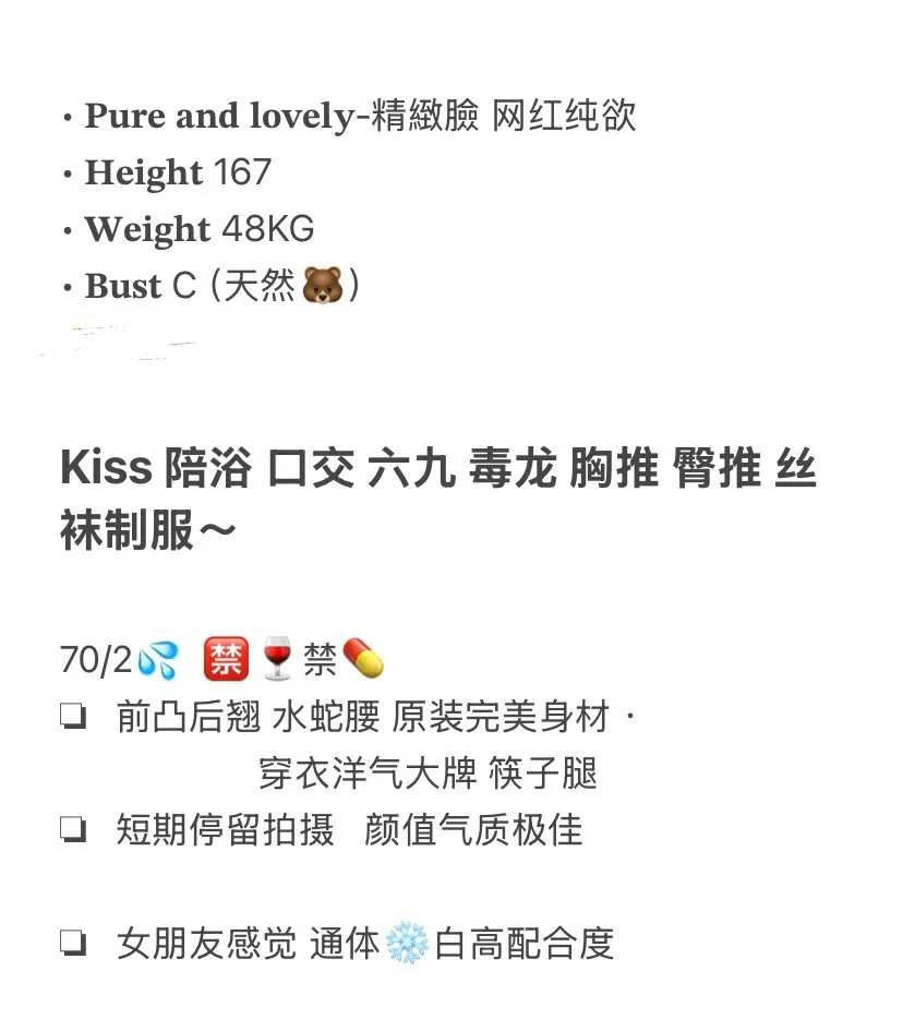 松江🏠如水 热情主动口活极好 真人真照假赔W Gallery 2