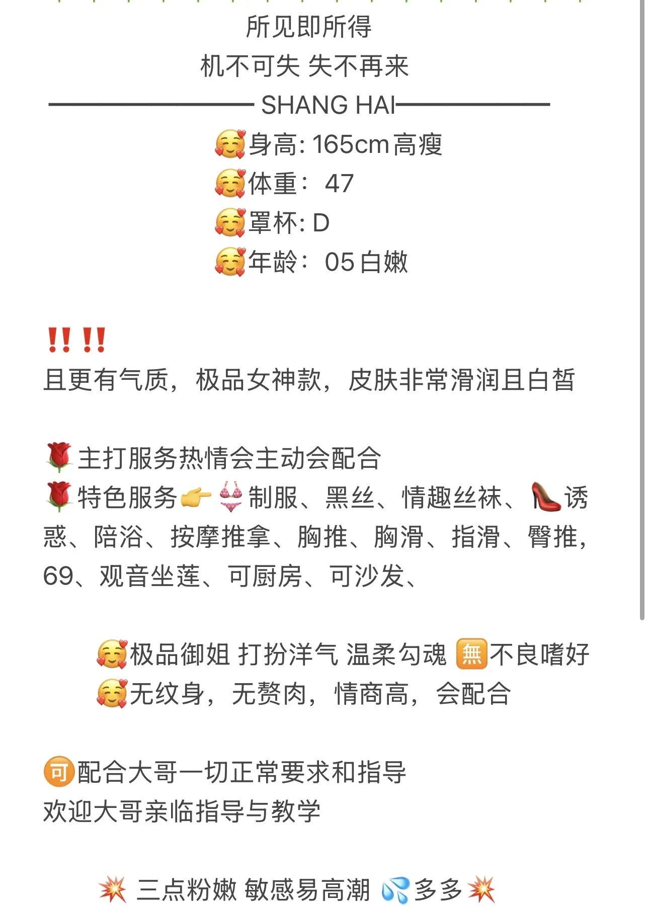 嘉定 调皮小妹 丁丁 Gallery 6