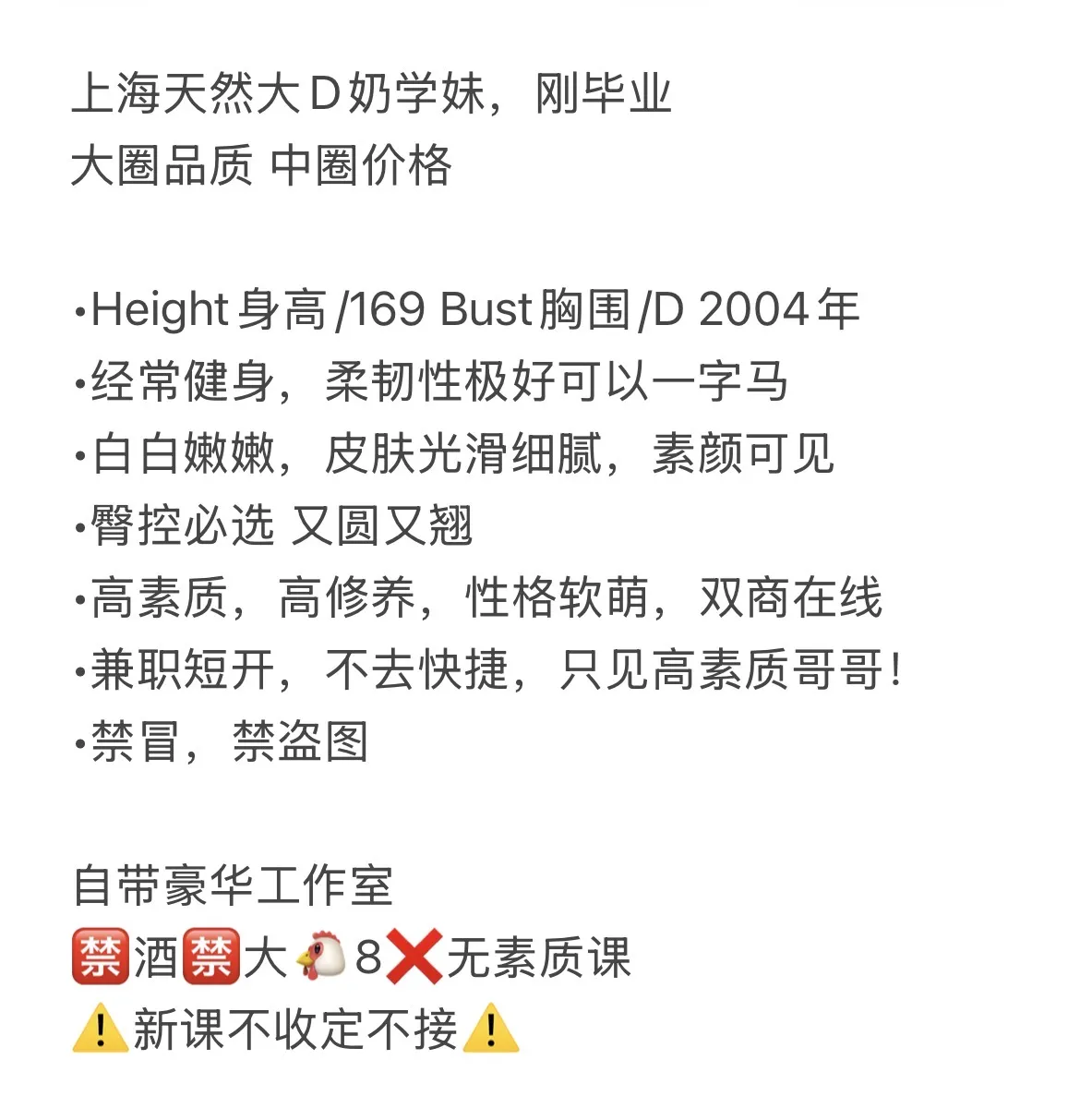 闵行 宝儿 学妹刚下海 Gallery 1