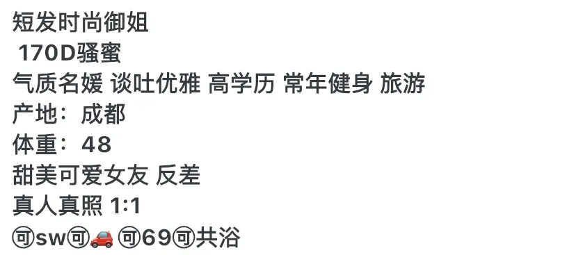 1871-短发 普陀短发时尚御姐骚蜜 Gallery 1