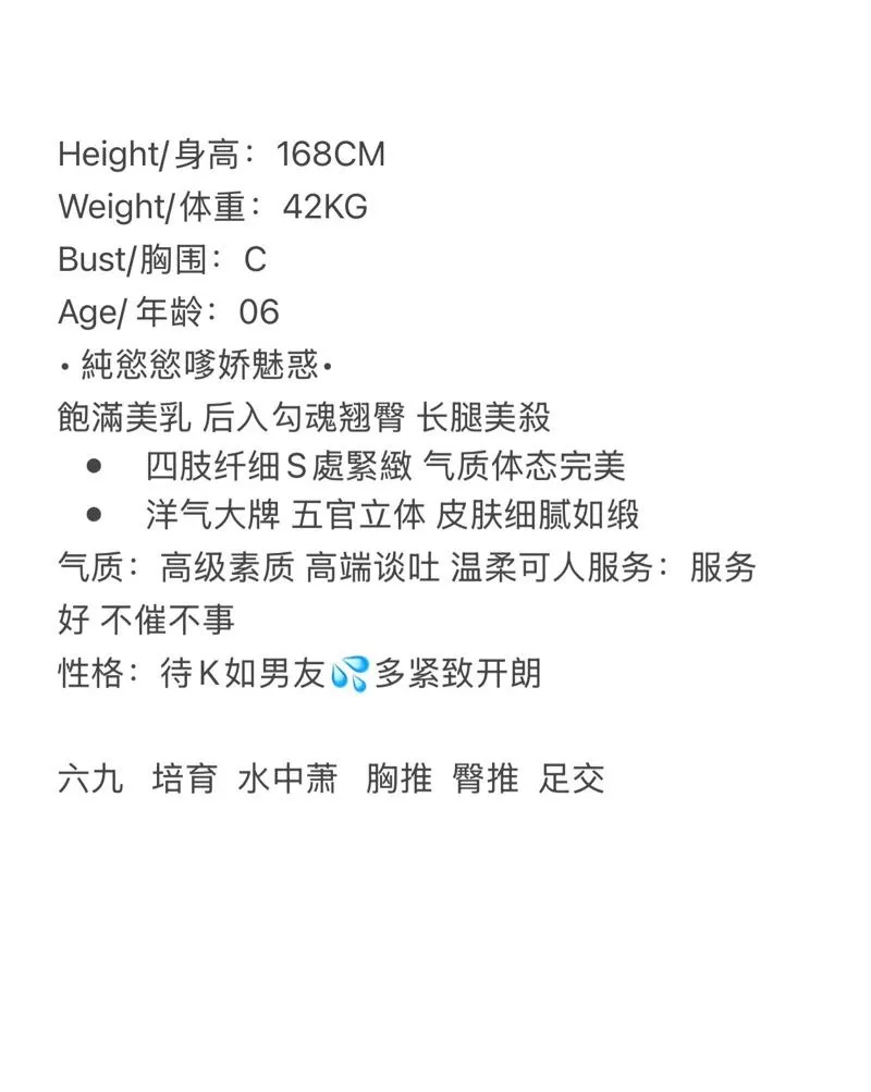 萌萌 短开白小纯 Gallery 1