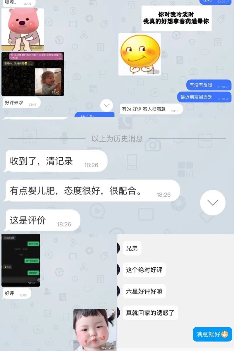 炮架子 咩咩 外表高冷 床上狂野 Gallery 2
