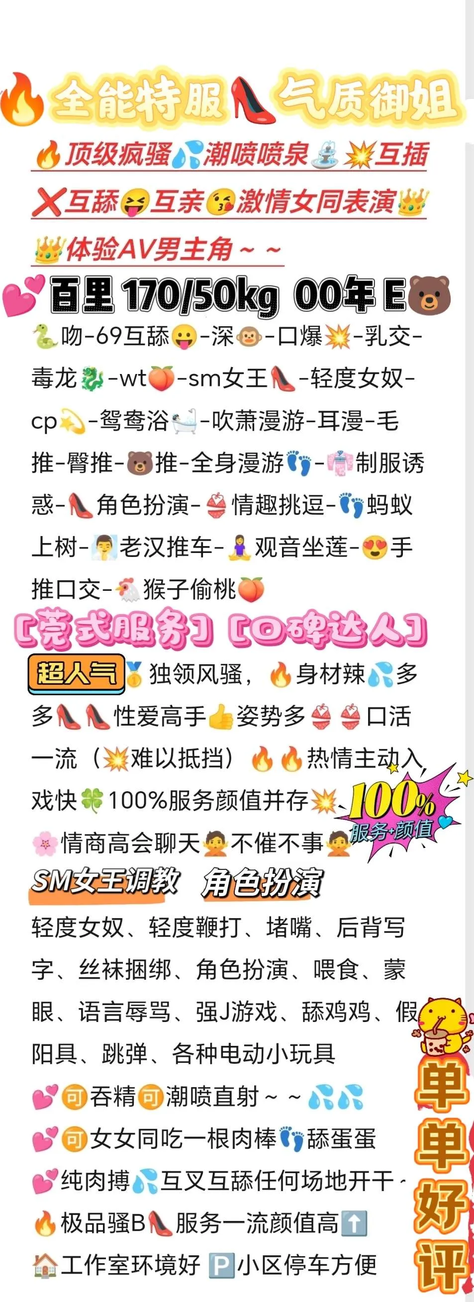 🔥松江万达 百里全能大特🉑三通wtcpsm Gallery 2