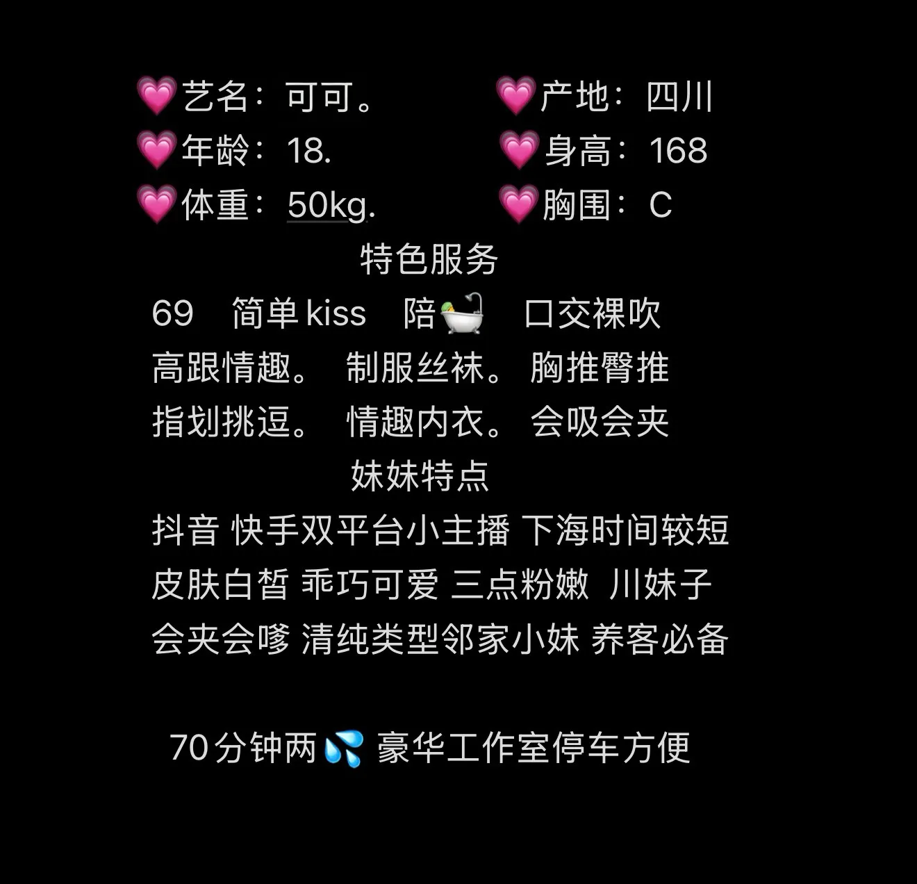 闵行甜妹可可 Gallery 4