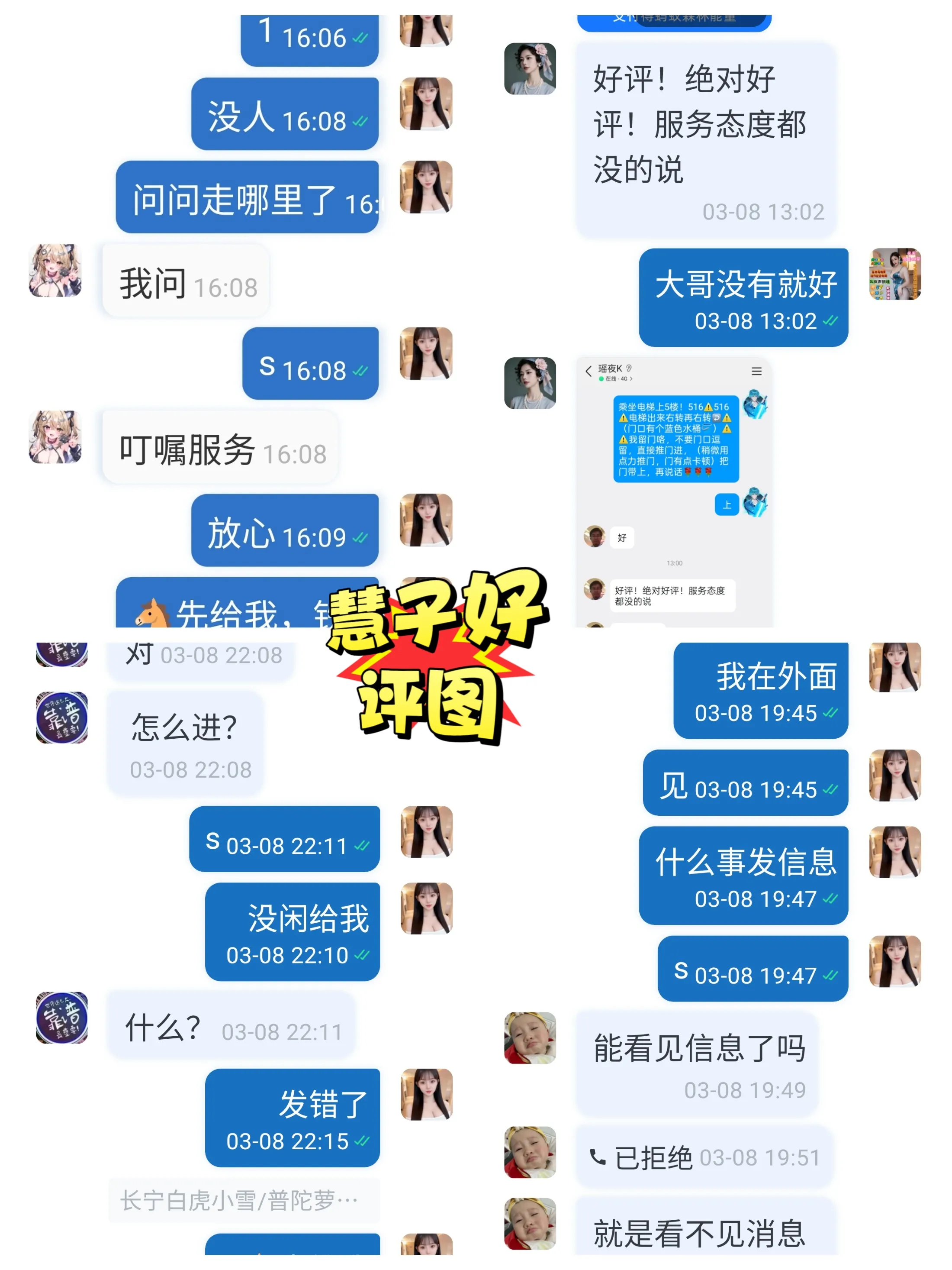浦东水磨大特服慧子 ST  WT  SM Gallery 4