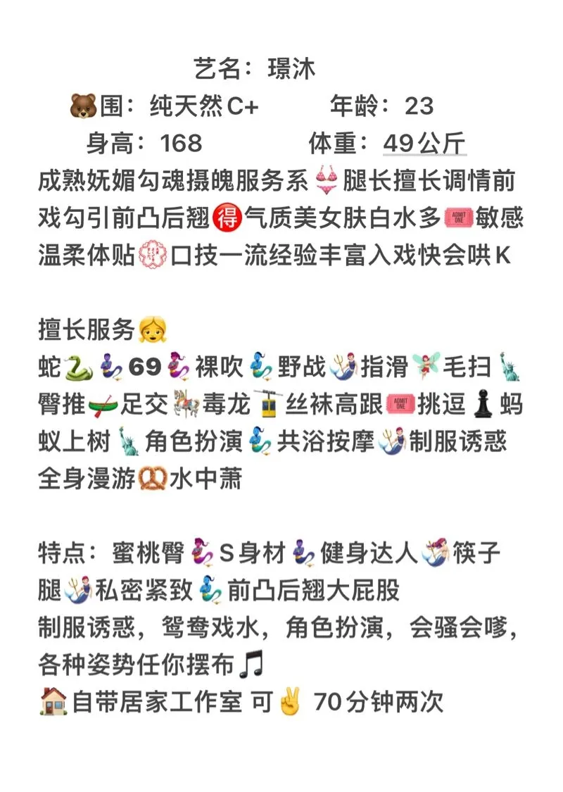 黄埔邻家女友璟沐 Gallery 2