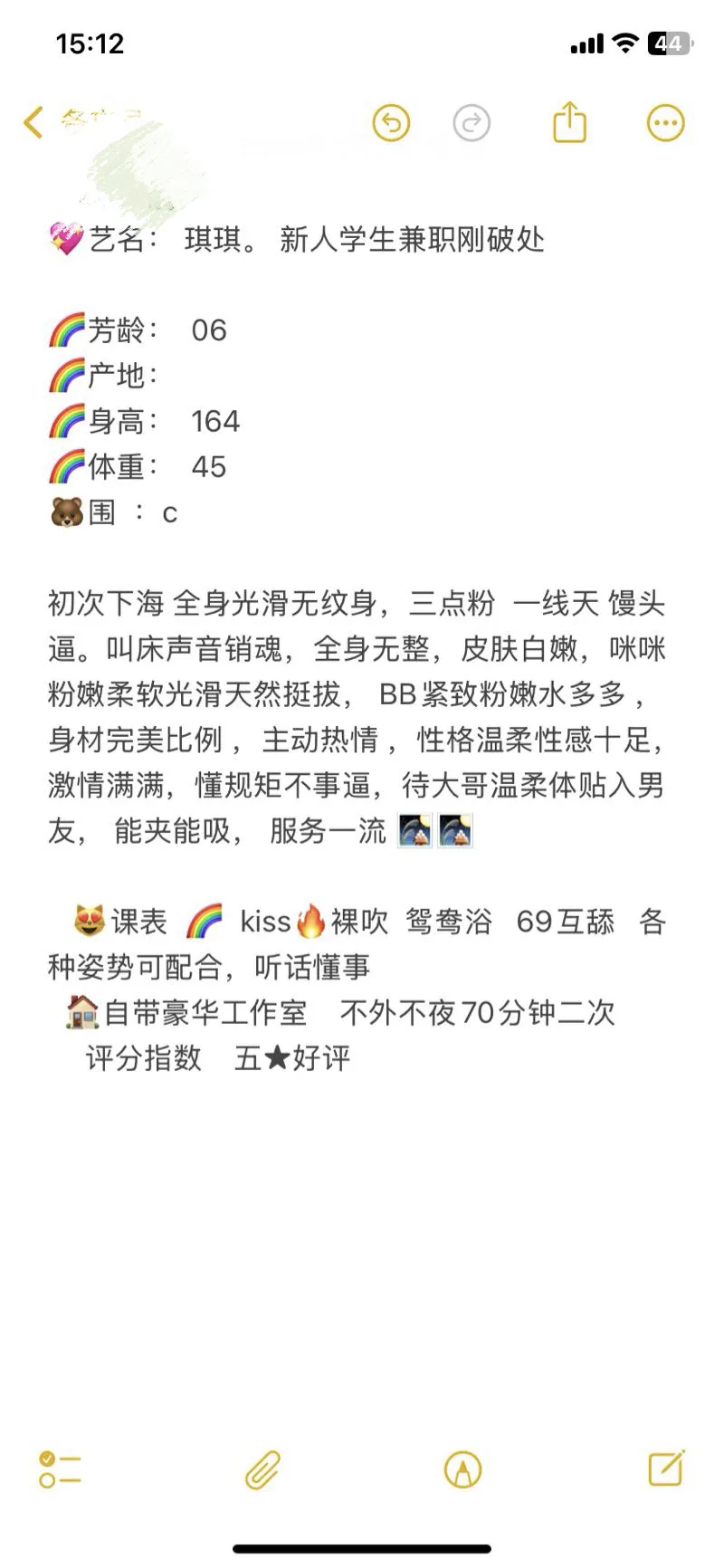 宝山06🌈学妹兼职 Gallery 2