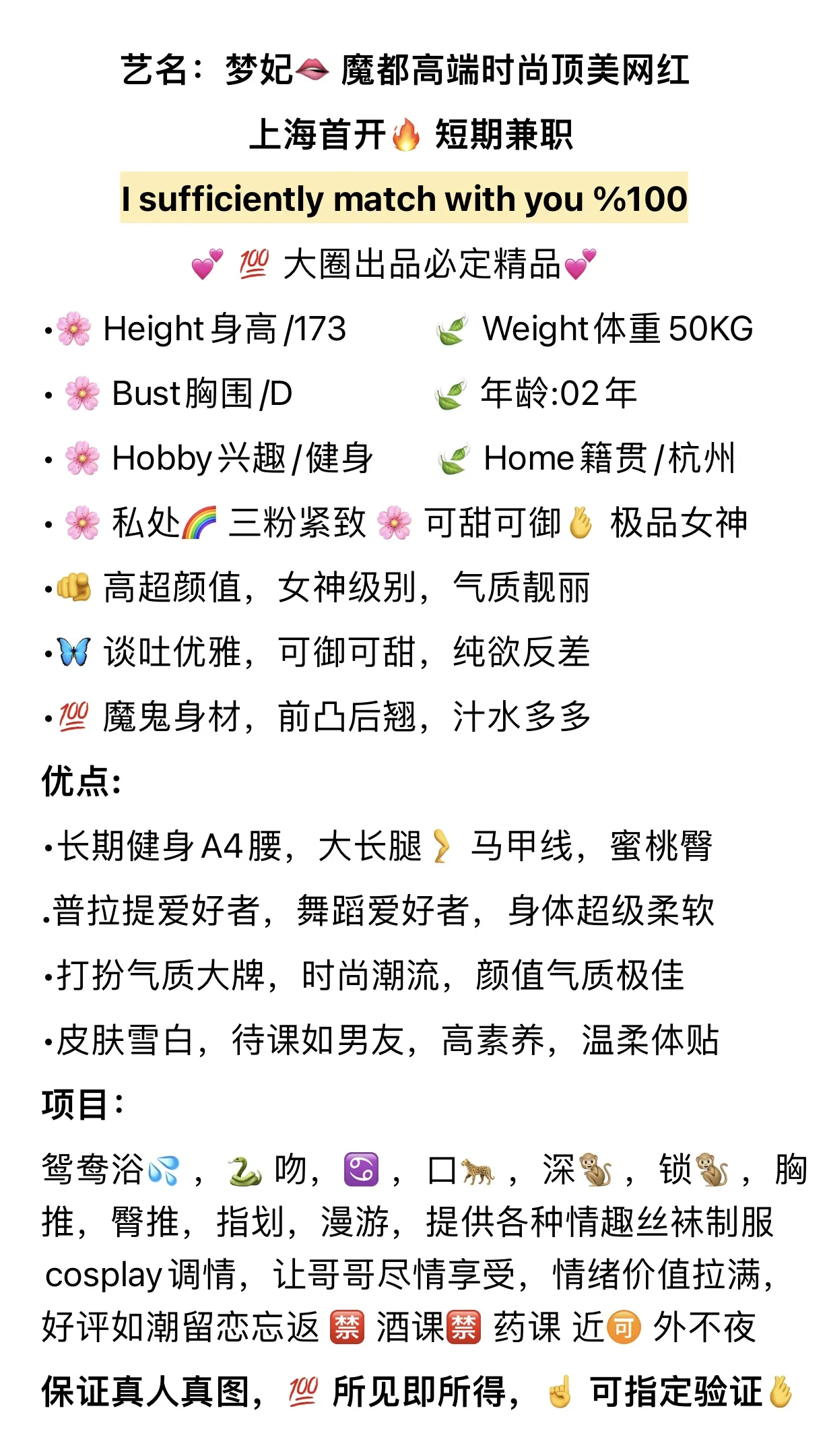 高端顶美极品网红🦋梦妃🌸 Gallery 2