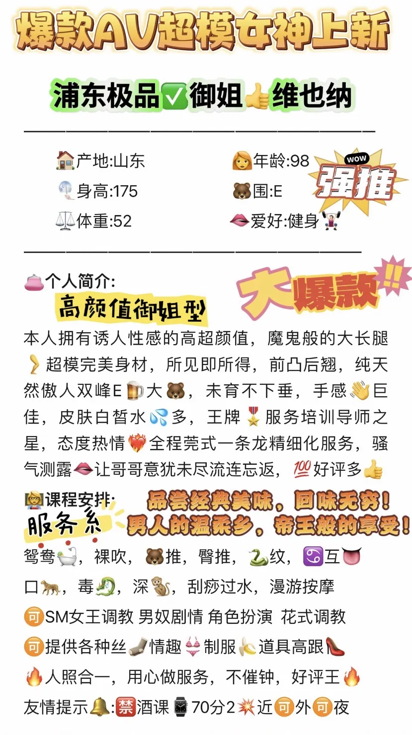 浦东极品AV超模女神👸维也纳 Gallery 2