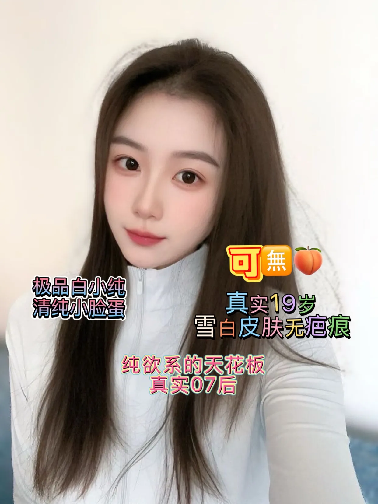 小七七 灵动可爱系 沪上首开粉嫩少女