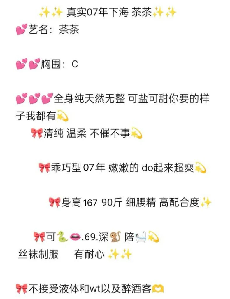 闵行07年嫩妹 茶茶 Gallery 1