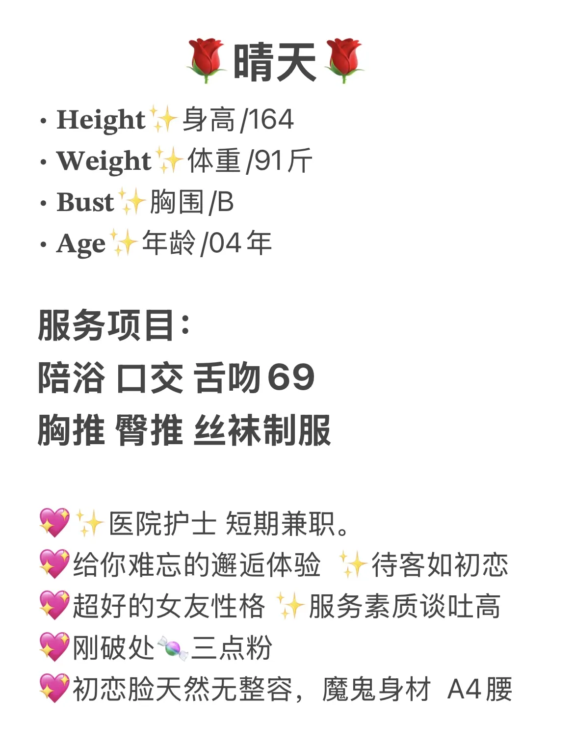 真实小护士 短期兼职 可纯可甜 Gallery 2