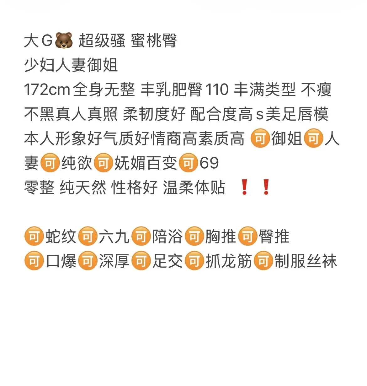 梦琪,骚浪贱御姐 Gallery 2