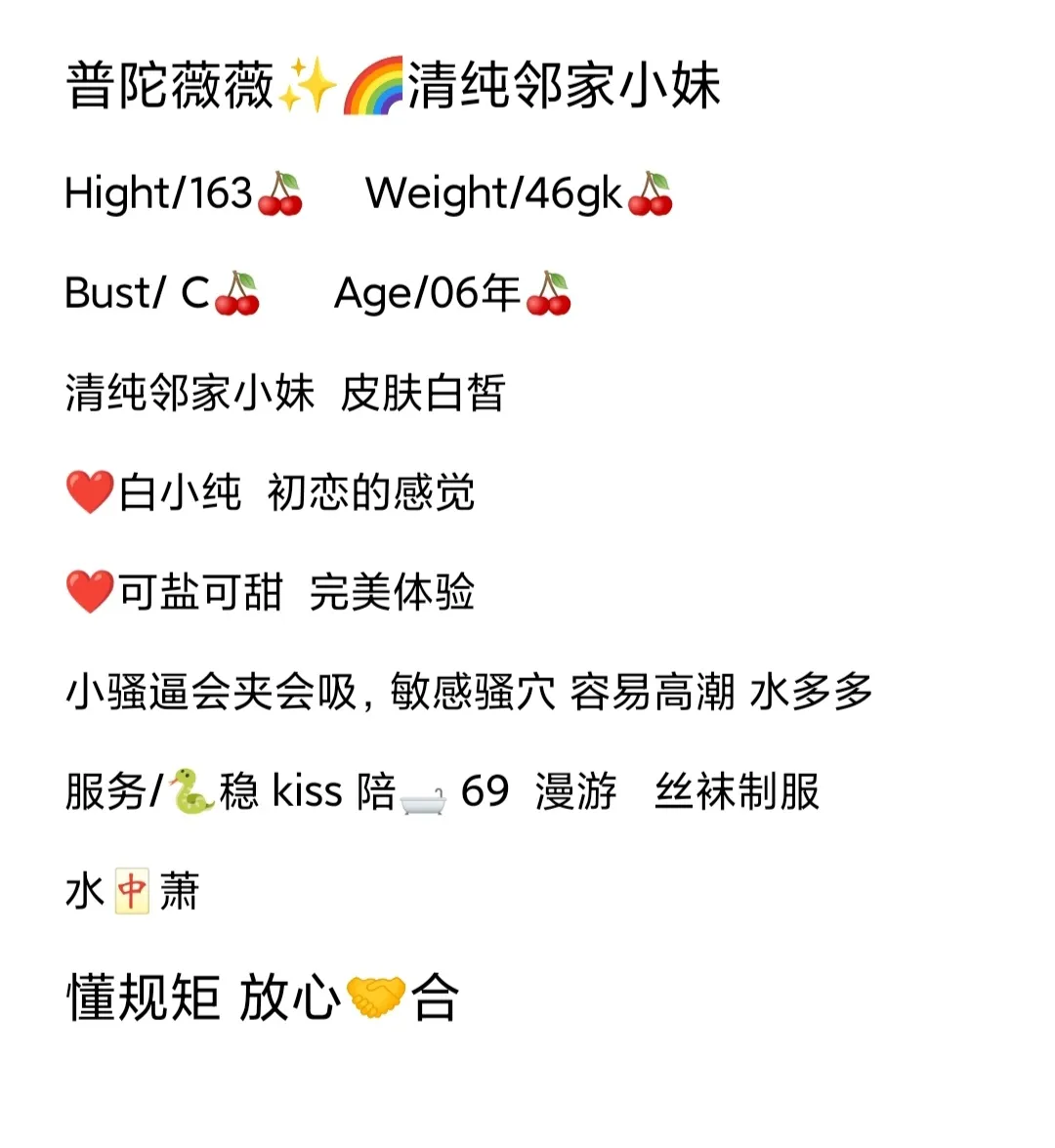 普陀06薇薇🌈邻家甜妹 Gallery 1