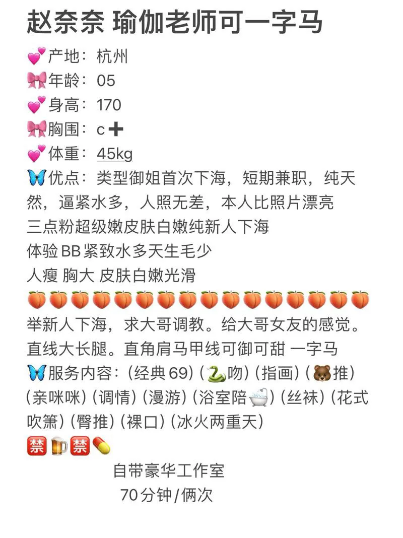 一字马 赵奈奈 瑜伽老师 Gallery 1