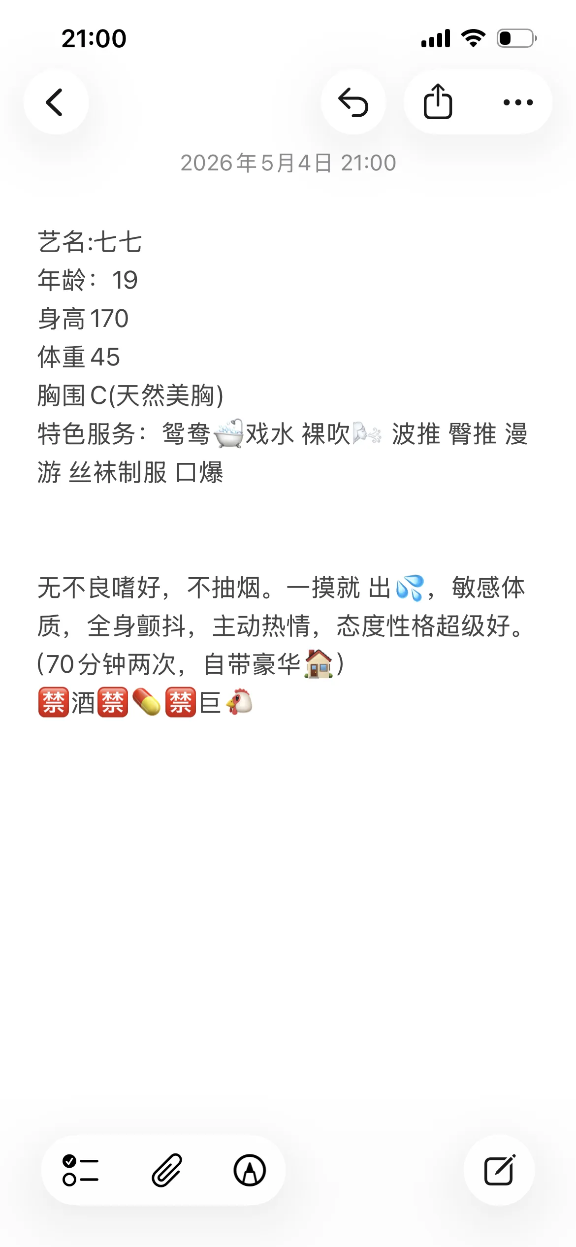 七七，大学生兼职青春靓丽女友的情绪价值 Gallery 2